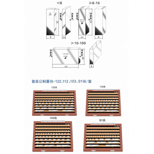 Integrated standard measuring block metric block proofing block precision measuring block accuracy level 0 level 1 level 2 micrometer set measuring block 47 pieces level 1 accuracy