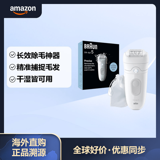 BRAUN women's epilator, wet and dry use, cleaning micro-short hair, massage roller to reduce pain