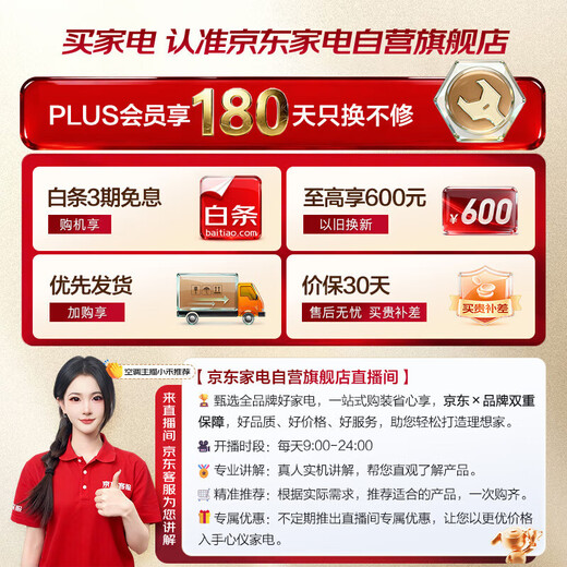 AUX air conditioner 1.5 HP first class energy efficiency hang up and be quiet Jingyu same model power saving frequency conversion heating and cooling wall-mounted KFR-35GW/BpR3AQF19 (B1) trade-in