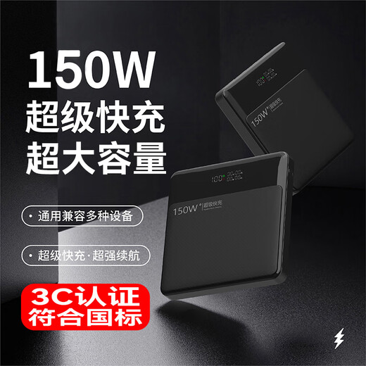 IMF Direct Operation National 3C Certification丨Can be used on airplanes 150W Super Fast Charging Laptop Power Bank Large Capacity Mobile Power Supply Huawei Apple Lenovo Xiaomi Computer Black 5.0 Super Flash Charge-Universal Mobile Phone/Laptop