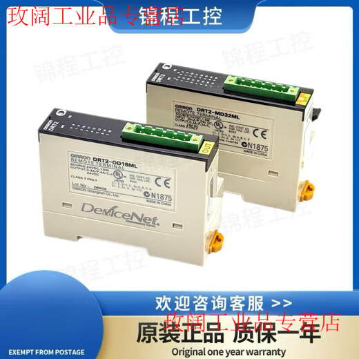 PLC remote terminal output module DRT2-MD32ML ID32ML-1 OD32ML OD16ML DRT2-OD16ML
