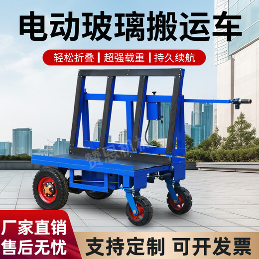 Yaowanxi electric glass transport truck, electric construction site pallet truck, four-wheel glass transport truck, folding truck, gypsum board transportation, standard load capacity 1.5 tons without battery