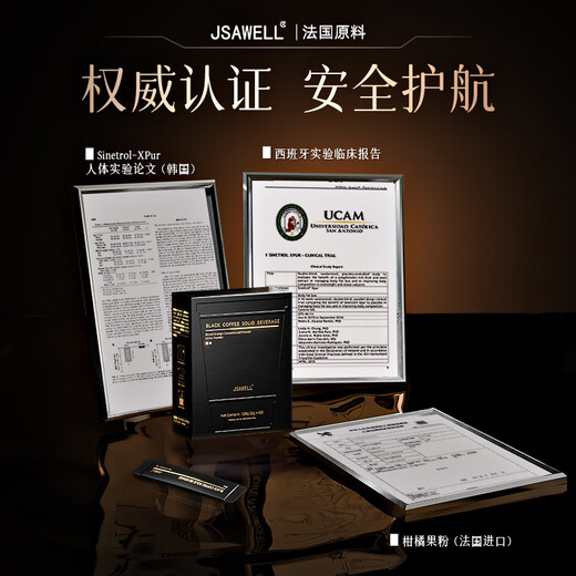 JSAWELL black coffee imported raw materials combined with black coffee 0 sugar 0 fat 0 calorie weight loss and fat burning efficient fat burning product use