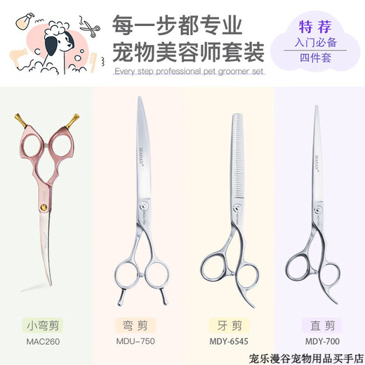 MADAN pet grooming scissors Teddy dog curved scissors for pet shops, advanced scissors package for novices, advanced 8-inch straight scissors