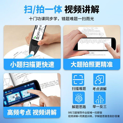Youdao Dictionary Pen