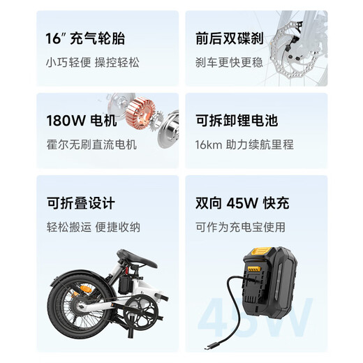 BAICYCLE power-assisted bicycle F1 Xiaomi ecological chain ultra-light electric three-fold transportation removable lithium battery portable small campus student male and female adult commuting long endurance and light