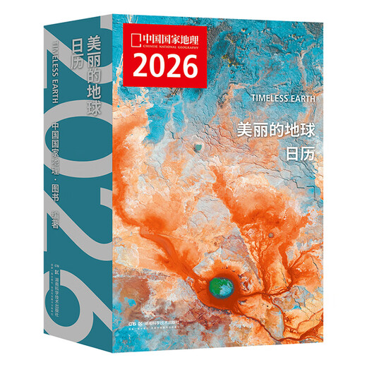 China National Geographic Beautiful Earth Series Seven Continents Buch Reisefotografiealbum Beautiful Earth 2026 Kalender