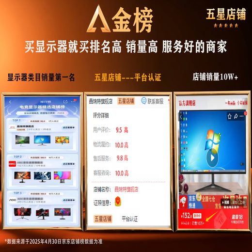 晶瑞特 17-32英寸超清显示器HDMI高清直面曲面台式电脑监控器游戏电竞高刷商务设计办公家用壁挂 20英寸 显示器 VGA+HDMI双接口	