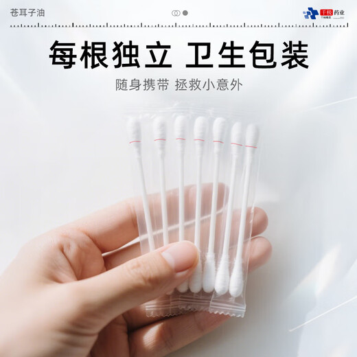 Layanana Xanthium rhinitis oil cotton swab for children, adults, nasal congestion, moisturizing, dry and itchy nose, stuffy nose, nasal relief essential oil * 60 pieces