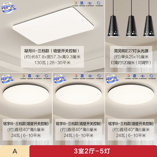 OPPLE eye protection high color rendering high brightness ceiling lamp living room headlight dimmable LED lighting fixtures lighting package 1 package installation