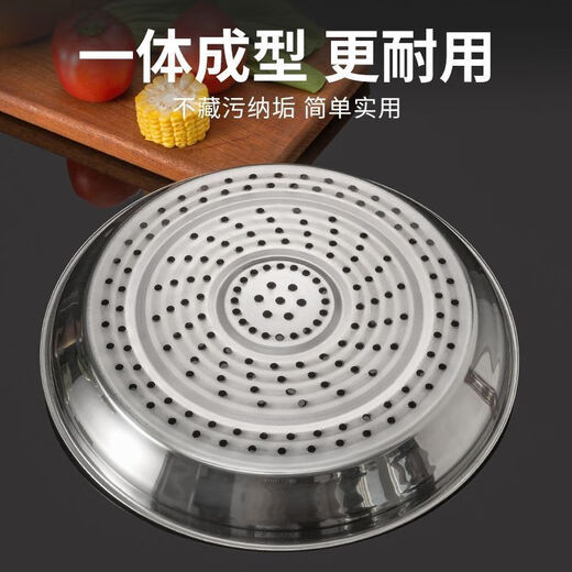 Steaming tray stainless steel steaming rack household frying pan thickened steam grid steamer rice cooker steamer basket steamer universal universal antibacterial steaming tray inner diameter 30CM
