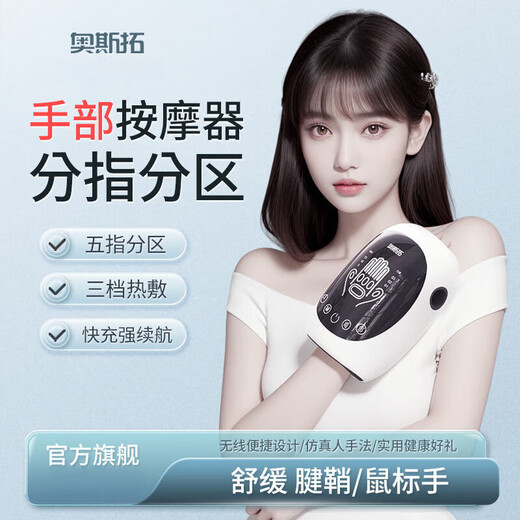 Osto hand massager for finger and palm acupoints, wrist meridian and joint numbing physiotherapy, hot compress and dredging massager. Hand massager for finger and palm acupoints, wrist meridian and joint anesthesia, physiotherapy and hot compress and dredging massage.
