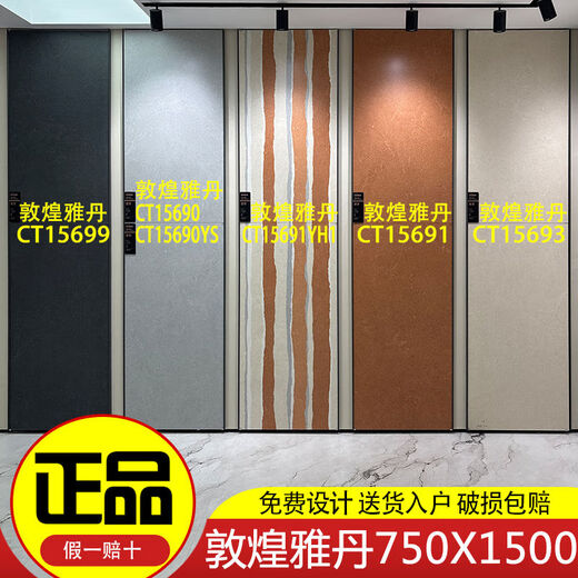 
Tiles Dunhuang Yadan 750x1500CT15698CT15692CT15690CT15699 CT15698 750X1500