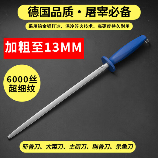 TUPI imported high-end sharpening stick butcher's special high-precision sharpening stone commercial kitchen knife repair sharpening stick sharpener 12-inch cylindrical sharpening stick