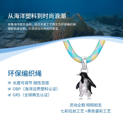 Lukfook Jewelry Platinum Ocean Series Platinum 950 Penguin Colorful Brushed Platinum Pendant with Eco-Friendly Rope Couple Model GJT0024DS Gold Weight 7.12 Grams