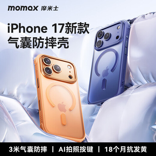MOMAX air anti-fall suitable for Apple 17promax mobile phone case iphone17PROMAX protective cover magnetic suction ultra-thin Magsafe charging anti-fall high-end transparent