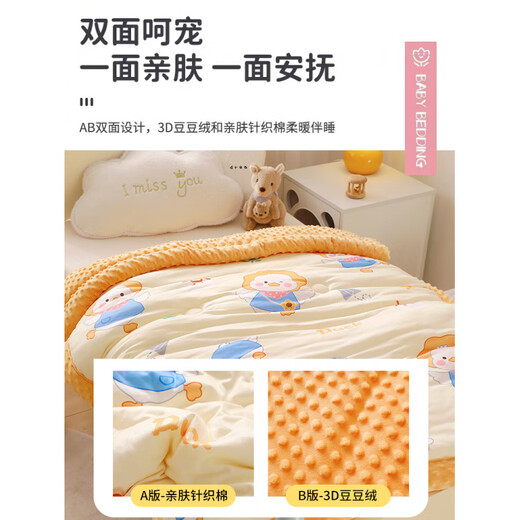 He Jiagong Children's Beanie Quilt Core 2025 New Spring and Autumn Quilt Kindergarten Quilt Baby Nap Small Throw Animal Kingdom Class A Maternal and Infant Grade Warm and Lightweight 150x200cm Winter Quilt Approximately 5 Jin Jin equals 0.5 kg (suitable for 5 years and above)