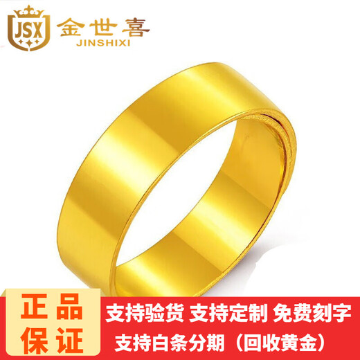 Jin Shixi 999 Pure Gold Smooth Ring Gold Flat Men's and Women's Gold Ring Wide and Large Living Couple Ring Gold Weight 3.72g