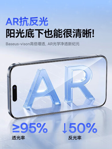 BASEUS AR ice transparent film suitable for Apple 16promax tempered film iphone16/15 ice phone film 14 anti-fall 13 film 12 dustproof plus protection 11X screen AR AR ice transparent ultra-clear film clear ice feeling AR anti-reflective smooth and streak-free dual iPhone 16 pro