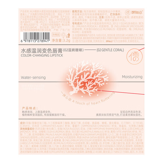 Ruyi (RUYI) Warm Color Changing Lip Balm Vaseline Moisturizing, Moisturizing, Repairing Cheilitis, Anti-Drying, Non-Fading Lipstick Gift for Women