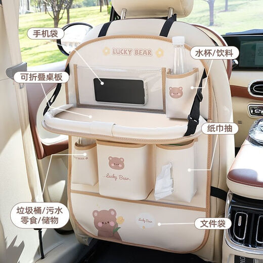 Car seat back storage bag, car seat back hanging bag, rear storage bag rack, rear seat dining table, car small table, free waterproof bucket + garbage bag, bear style table storage anti-kick pad, foldable