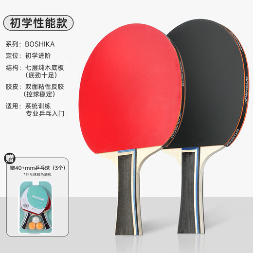 Xulin German table tennis racket for primary school students, small children, beginners, high school entrance examination, professional competition, finished product, horizontal long handle double racket, recommended by the store manager, beginner performance double racket, easy ball control/both offensive and defensive/zero basics
