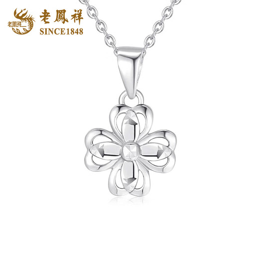 Lao Fengxiang PT950 platinum four-leaf clover pendant, female platinum light luxury necklace, female birthday gift for girlfriend and wife, platinum four-leaf clover pendant, about 1.4g, free silver chain, brand gift box