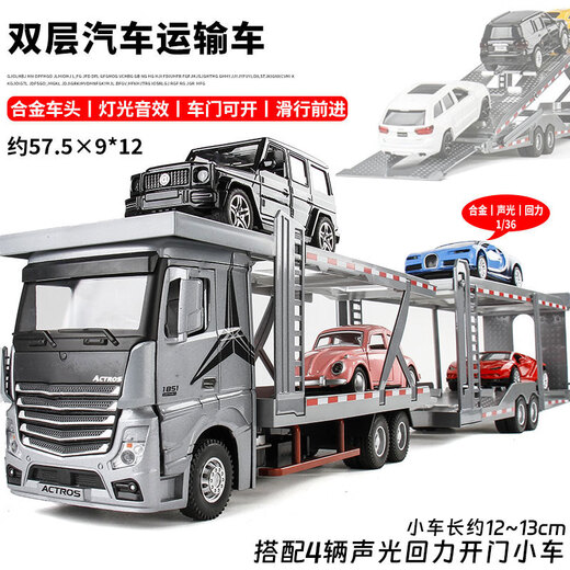 ZIFAN 25 trailer toys, large remote control car, boy truck, flatbed double-decker transport vehicle, children's electric gray transport vehicle + 4 cars with sound and light pull-back door openings