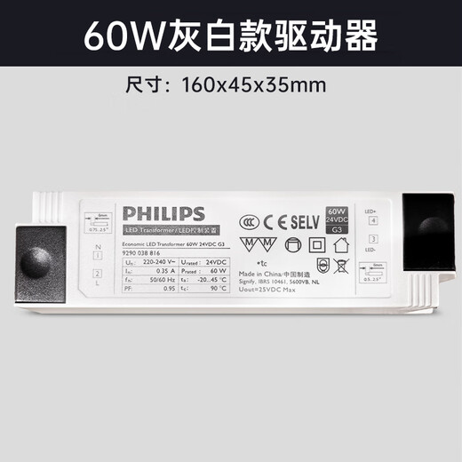 Philips (PHILIPS) LED low voltage light strip driver 60W