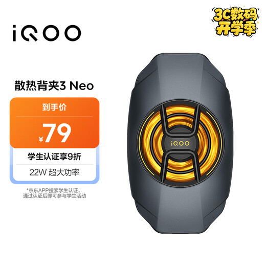 vivo iqoo Охлаждающий запасной клип 3 neo 22w Super High Power 10s Rapid Cooling 15iqooz10 Радиатор Xiaomi Huawei Oppo Multi-Model, адаптированная к живым радиатору