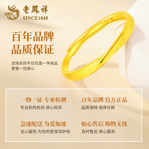 Lao Fengxiang gold ring, pure gold Möbius ring, ring pair, proposal, engagement, wedding gift for girls and wives, pure gold Möbius ring - about 1.8g, brand gift box