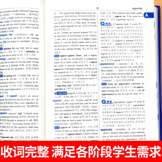 2025 genuine junior high school students, primary school students, practical English-Chinese dictionary, college entrance examination, university Chinese-English mutual translation, Chinese-English dictionary, English dictionary dedicated to Xinhua Oxford Advanced Encyclopedia, non-latest version, a must-have for junior high school students, official genuine English-Chinese dictionary
