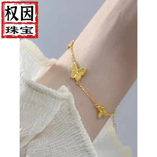 Quan Yin au750 Bracelet 18K Gold Laser Butterfly Women's Light Luxury Exquisite Hand Jewelry Bracelet Valentine's Day Gift Laser Butterfly