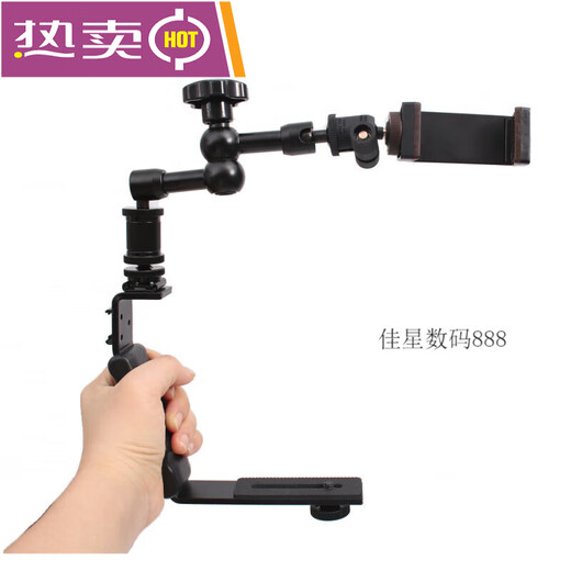 Handheld L-shaped C-shaped expansion accessory for mobile phone camera video shooting bracket stabilizer flash bracket No. 6 handheld L-shaped bracket with universal arm mobile phone