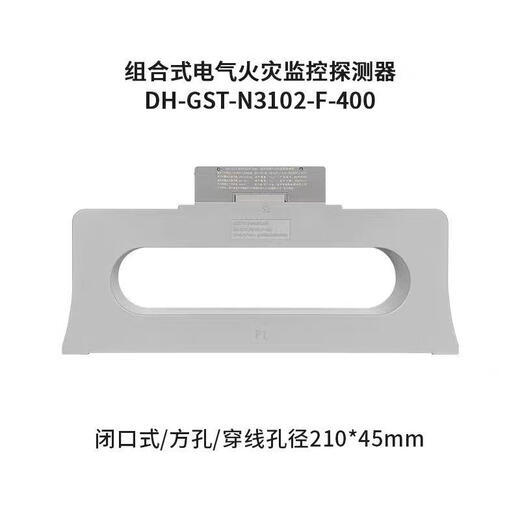 Bay DH-GST-N3102 combined electrical fire monitoring detector Bay detector brand new DH-GST-N3102-Y-100