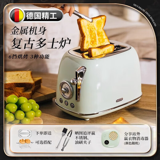 Beijing Yanxuan KUSECT German quality bread machine for home use fully automatic 2024 new large capacity retro toaster Dream Green standard + sandwich clip