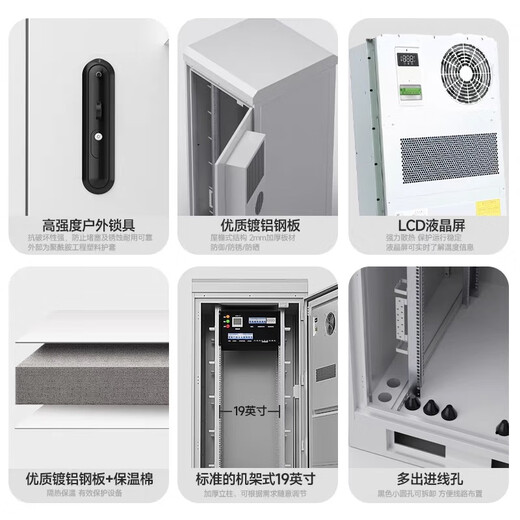 Jiang Zhiai 5G integrated communication cabinet outdoor rainproof cabinet refrigeration constant temperature air conditioning tower base station monitoring cabinet 650*650*1200 (excluding air conditioning)