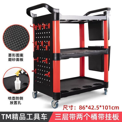Fengxi car wash shop car beauty tool cart special multi-functional plastic three-layer mobile storage trolley shelf TM-B tool cart with double barrels and hanging plate (concave plate
