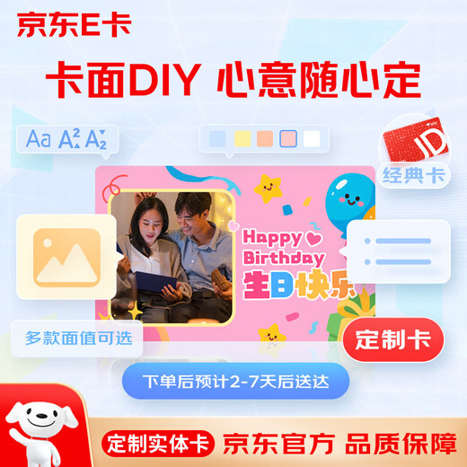 Jingdong E Card Customized Card 100 Face Value (Physical Card) Mid-Autumn Festival Gift Card/Teacher’s Day Gift/Official Genuine/Shopping Card/Pickup Card/Welfare Prize