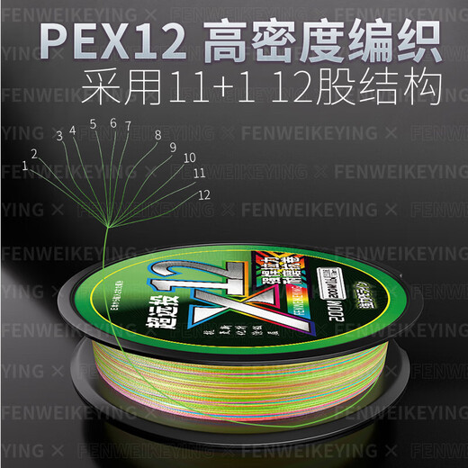 12-braid colorful PE line main line with strong pulling force and super smooth long-range casting lure, special anti-biting and wear-resistant powerful marlin line 12-braid colorful long-range cast 200m 6.0
