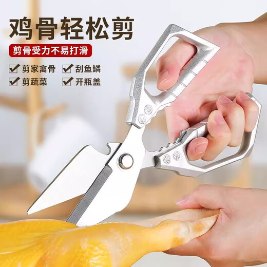 Xincong stainless steel large scissors kitchen special scissors chicken, duck and fish bone scissors household multi-functional powerful special scissors chicken bone scissors silver 1 set