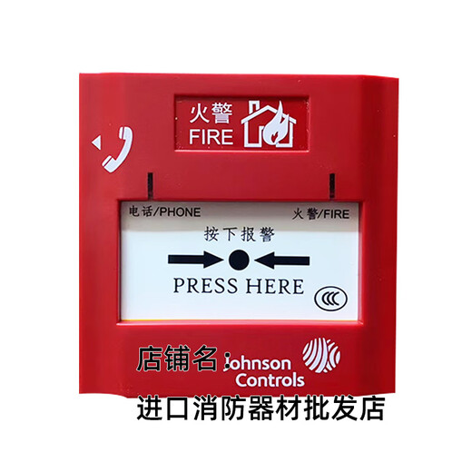 Johnson Manual Manual Alarm Button Brand New M500K-8J