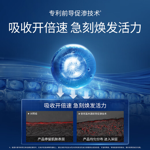 溪木源男士能量淡纹抗皱精华水多效霜补水清爽护肤品套装礼物送男友
