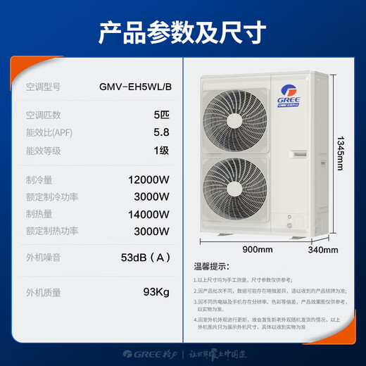 Gree central air conditioner Lingzhi PRO series multi-split GMV-EH5WL/B 5 HP one to four