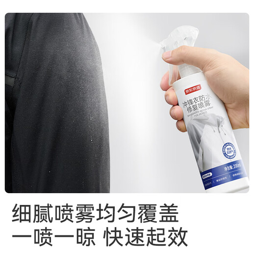 Made in Tokyo, specializes in waterproof repair spray for jackets 200ml, water-repellent snow boots nano waterproof spray