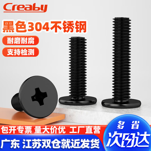 Creaby black 304 stainless steel cross flat head screws thin head large flat head screws CM computer screw machine screws M3x5 (50 pcs)