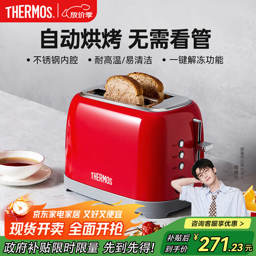 THERMOS Bread Machine Fully Automatic All-in-One Toaster Toaster Household Small Multi-Function Toaster Breakfast Machine Sandwich Machine Stainless Steel Baking 6-speed One-click Defrosting China Red