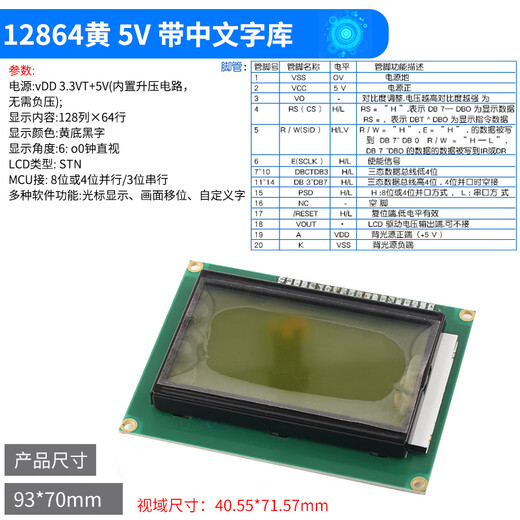 LCD1602A 12864 LCD display 5V solder header IIC/I2C module blue yellow green gray yellow screen 3.3V 12864 yellow 5V with Chinese font library