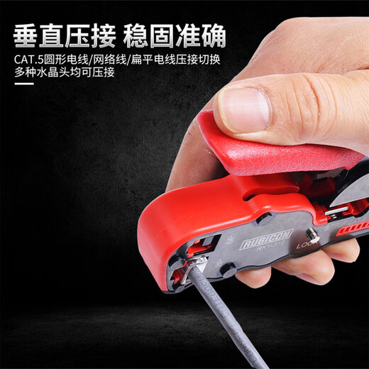 Robin Hood (RUBICON) network cable pliers, professional-grade crystal head crimping pliers, lightweight double-hole crimping pliers for electricians RKY-318