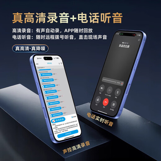 Sanqihu recording artifact can be connected to a mobile phone remote audio recorder for real-time listening to high-definition noise reduction. Mobile phone control, ultra-long standby and positioning-specific one-button portable recorder. Top configuration: 160 days of standby/high-definition dual-mic recording/positioning track/remote switch.